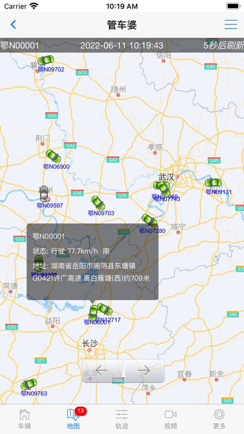 途观管车婆app软件