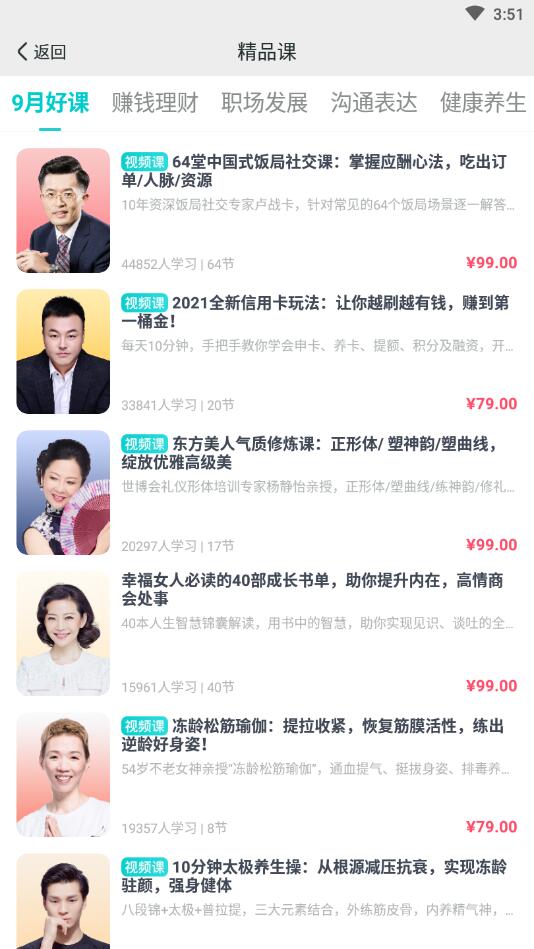 简知app 2.14.2最新版 v2.14.2