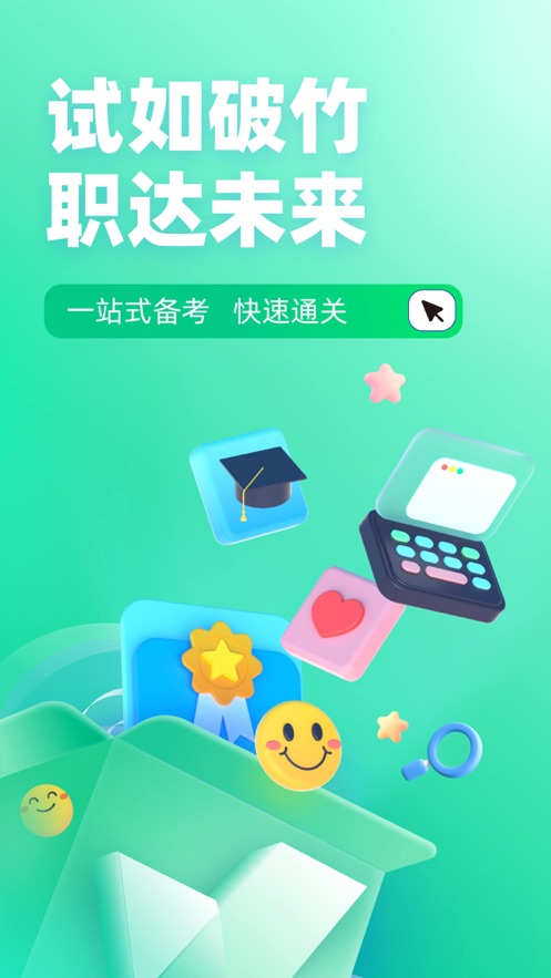 茶艺师考试聚题库app v2.1.4