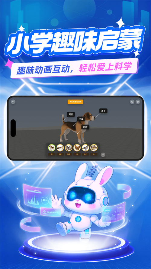 魔兔动态实验app v1.0.0