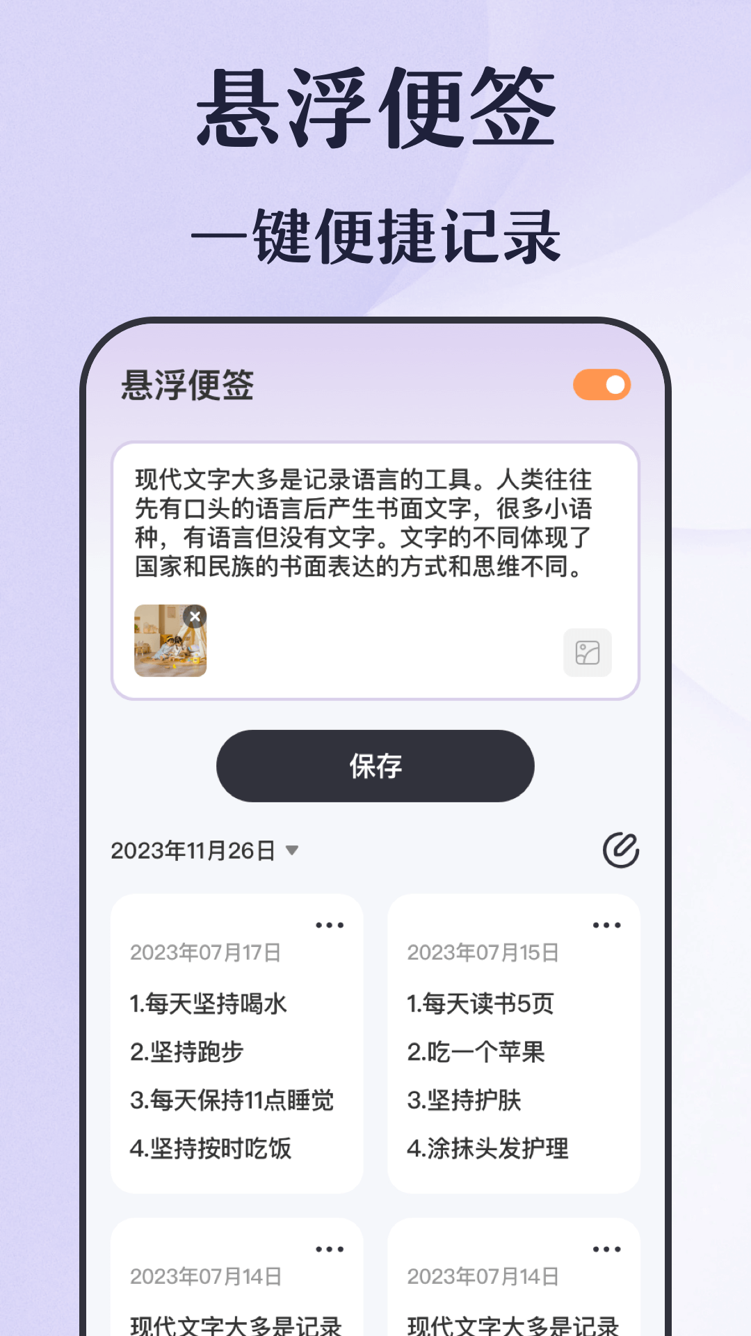 倒计时秒表app v5.0.639
