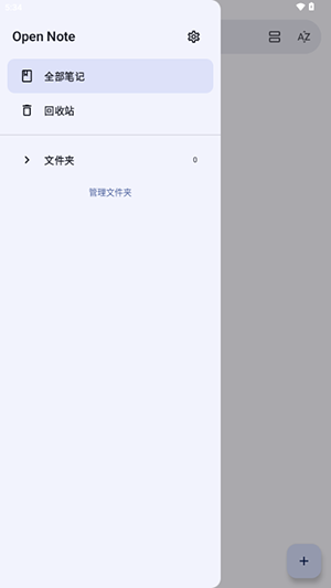 Open Note下载安装 v1.6.7
