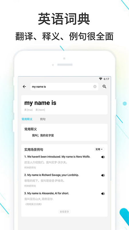作业精灵app v3.8.44
