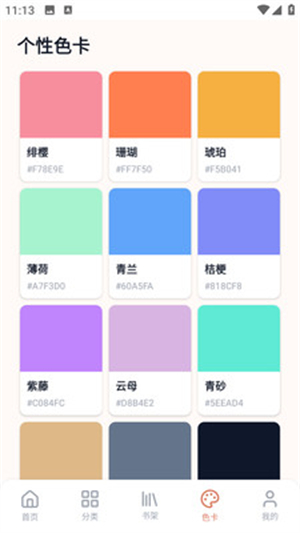 秀秀漫画乐园正版 2.0.0最新版 v2.0.0
