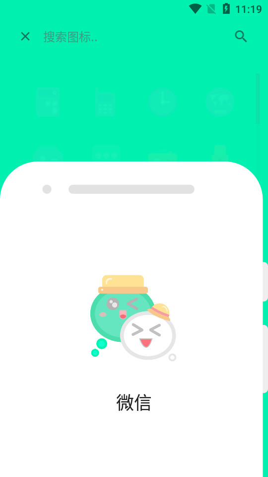 果冻图标包 v1.0