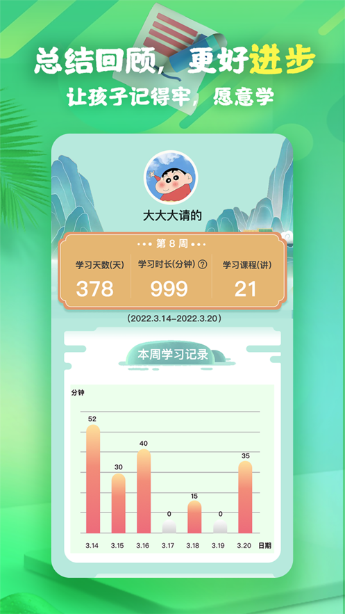 书法课app v2.0.1
