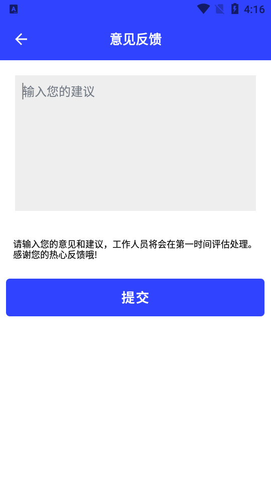 图片剪裁神器 v1.1
