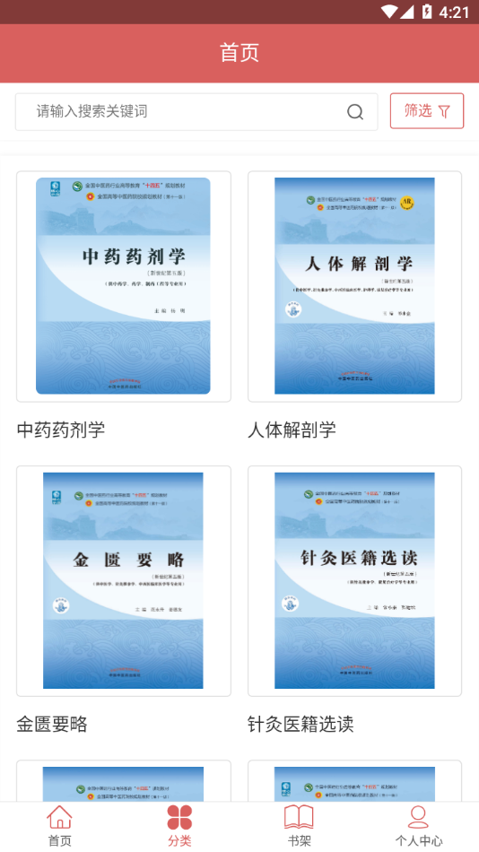 医开讲APP v1.5.0