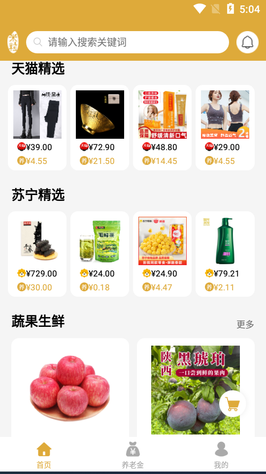 米粒商城APP 米粒商城APP