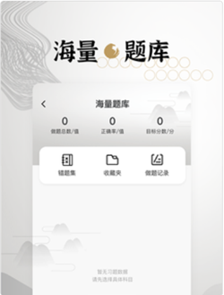 墨学app v1.0.0