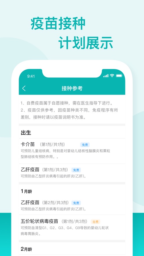 粤苗 官方网站 v2.0.19