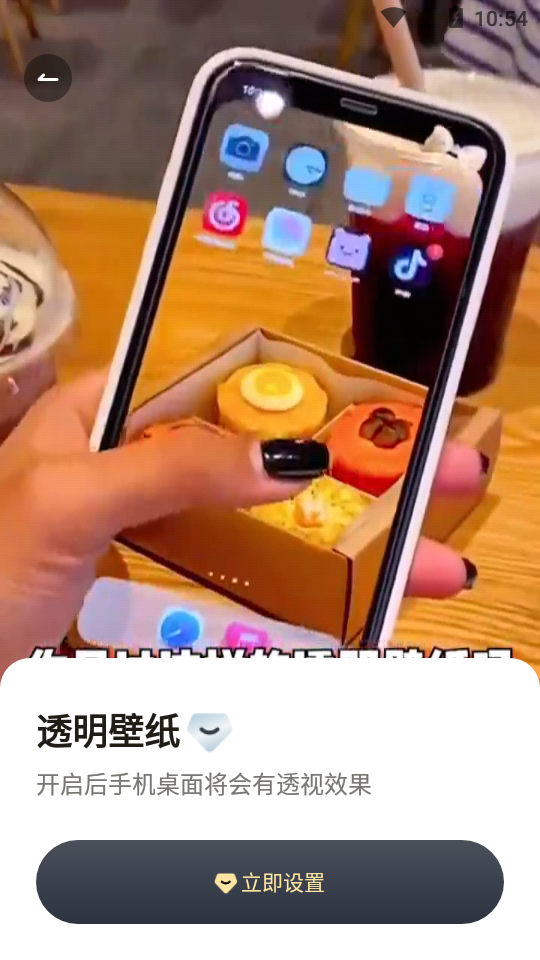 皮皮桌面壁纸全部免费 v1.4.2