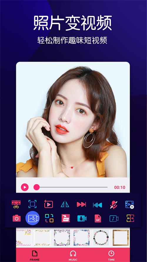 动感音乐相册 v1.0.4