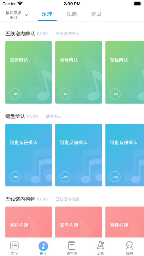 音壳校园版下载安装 v1.8.9