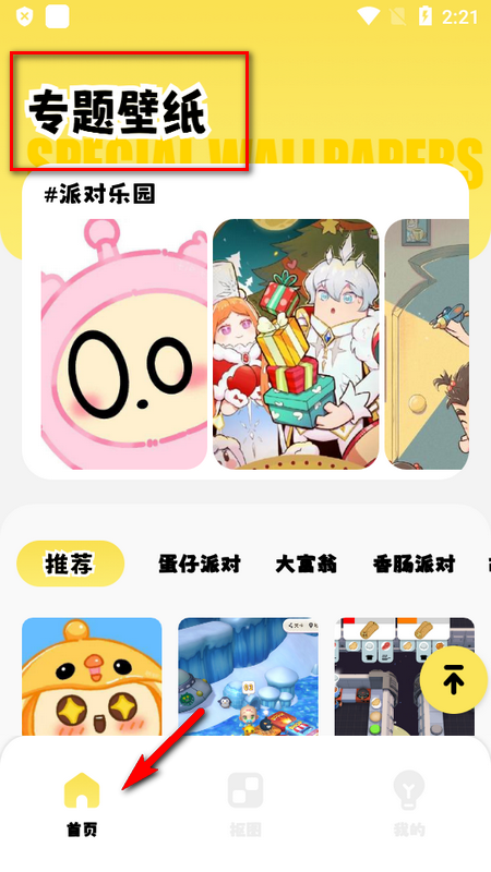 幻兽帕鲁主题壁纸安卓版