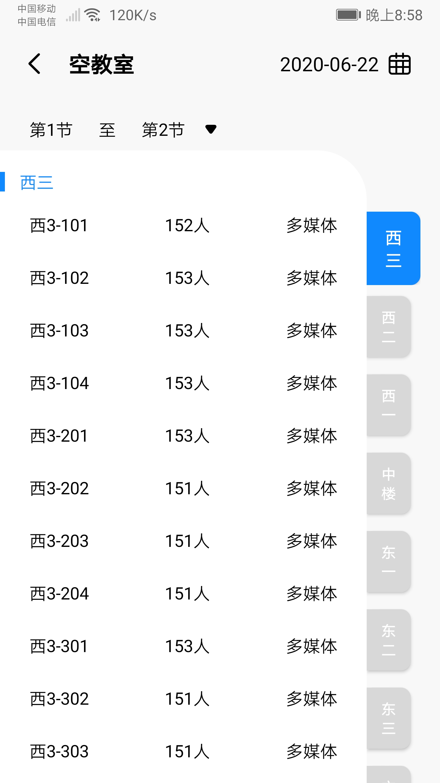福大助手app v5.4.4