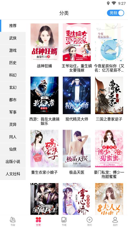 好看小说官方版 1.5安卓版 v1.5