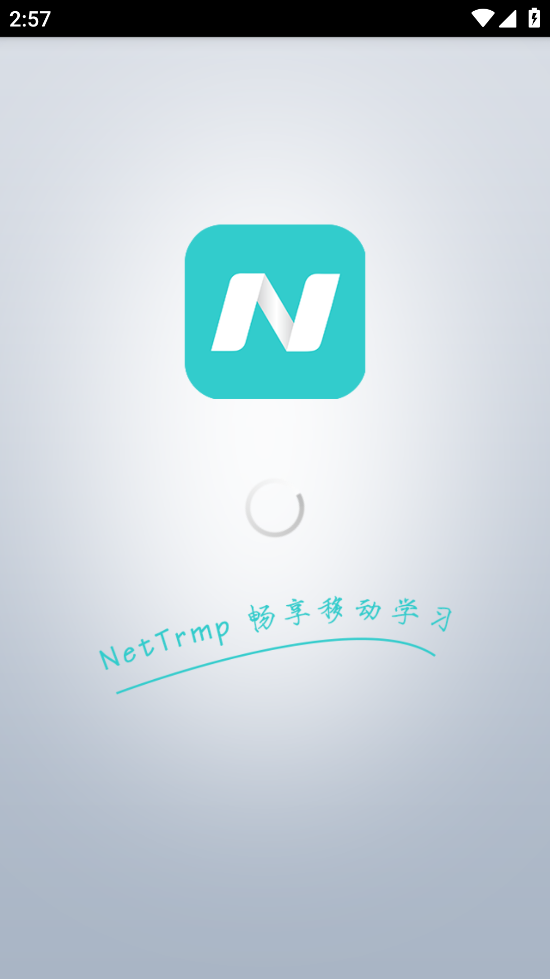 NetTrmp移动学习app v2.4