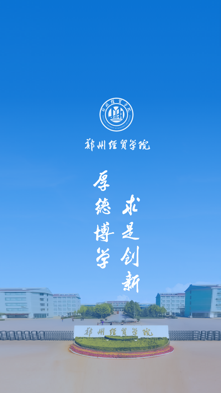 我i经贸app v1.1.4