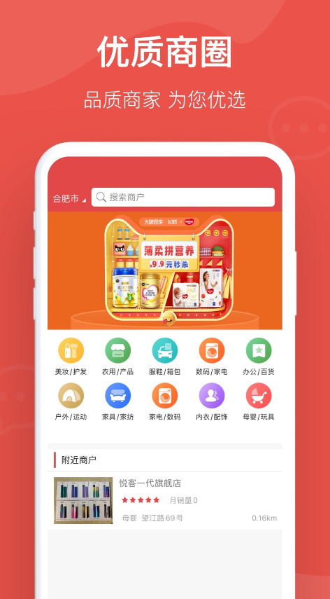 真的好商城app v1.4