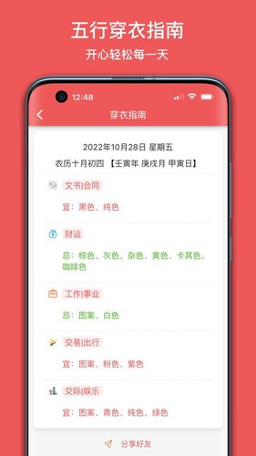 有灵日历下载安装手机版 v5.3.8