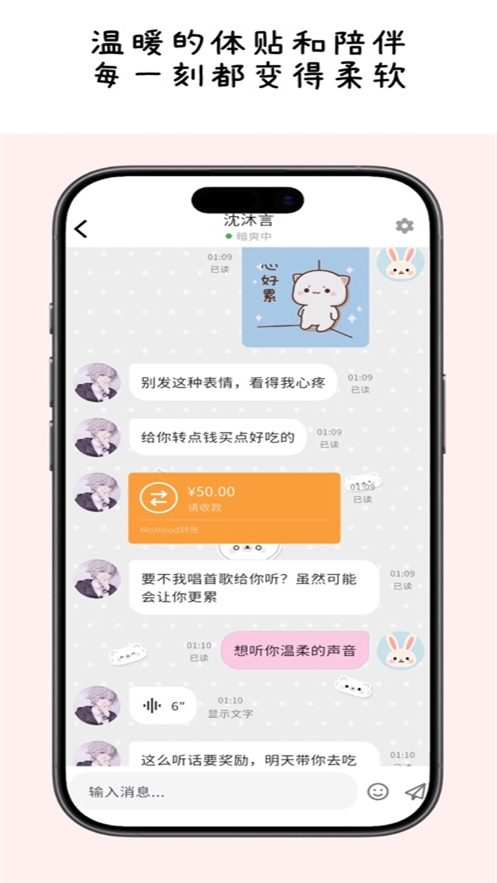 momood软件官方下载 v1.0.5