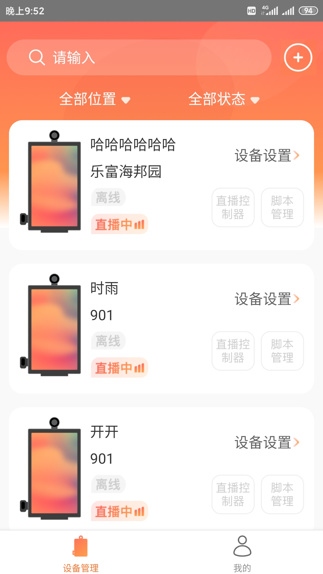 播唛app v1.0.0