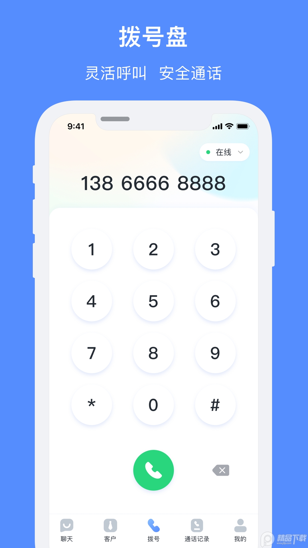 飞鸽客服手机app v2.0.0