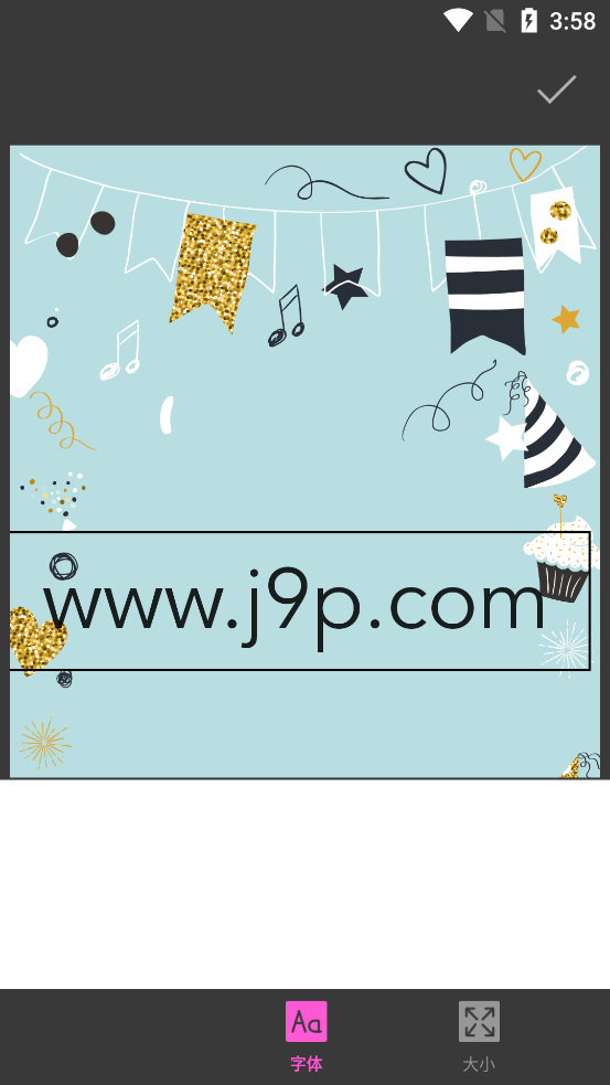 派对邀请函制作软件 v18.7