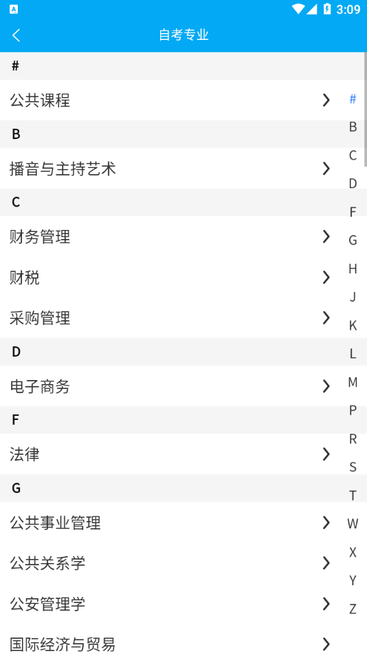 自考赢家app下载 v3.3.7
