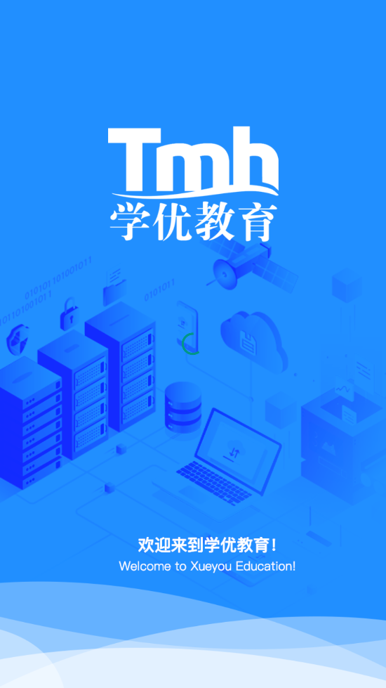 学优教育app v3.1.54