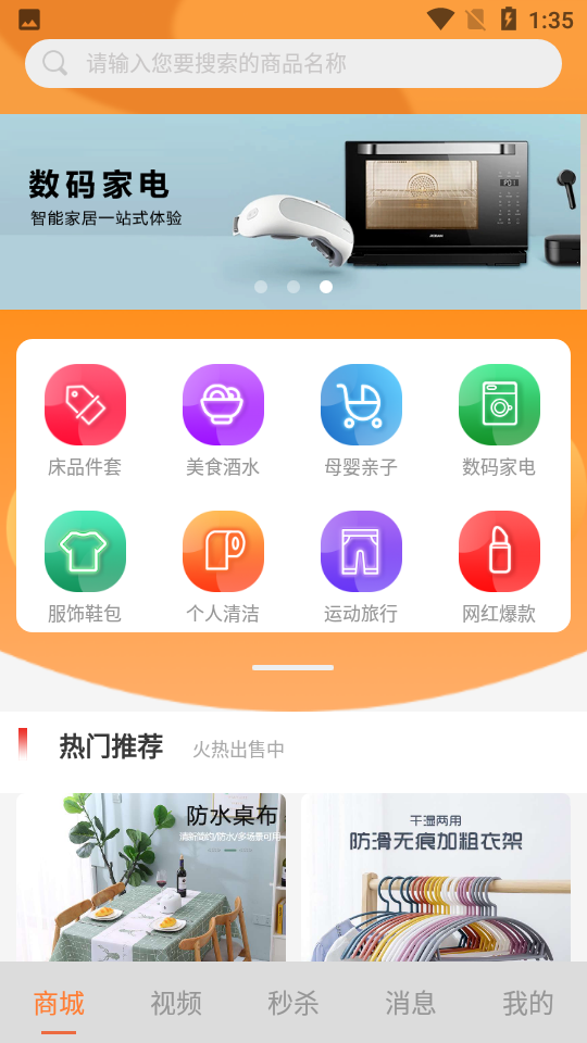 响鹿APP v1.0.4