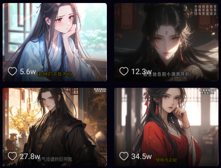 AI漫画推文app手机版