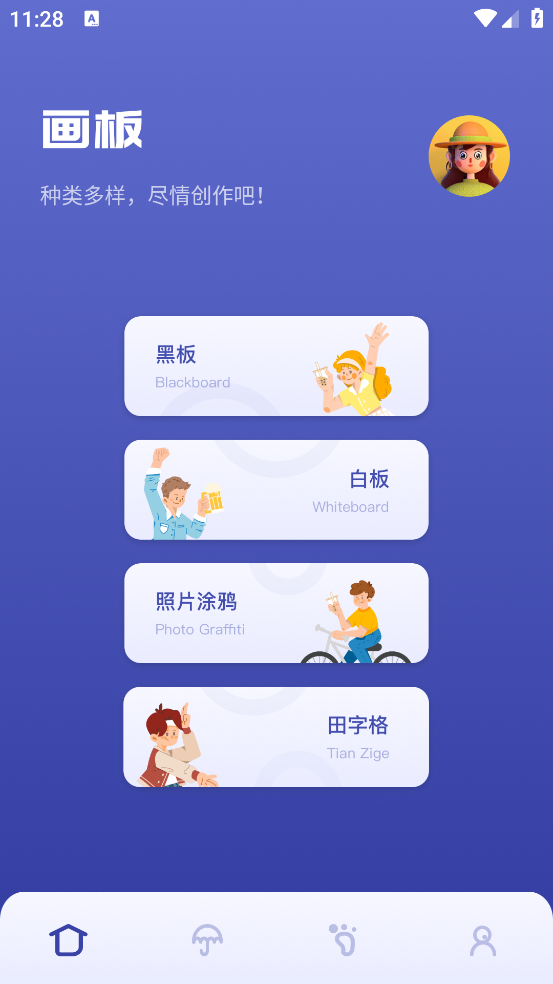 Med画图工具软件 v1.25