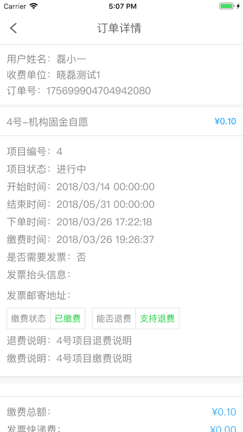 青春重庆下载app v2.0.8