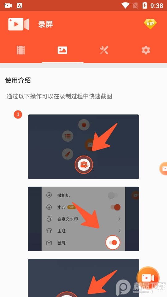乐秀录屏大师vip免费版 v8.2.2.3