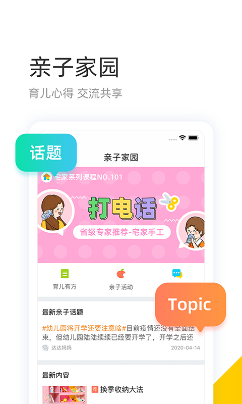学趣乐园app官方下载 v4.6.7