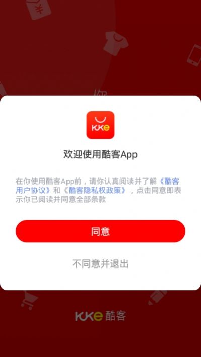 酷客试用app v1.0