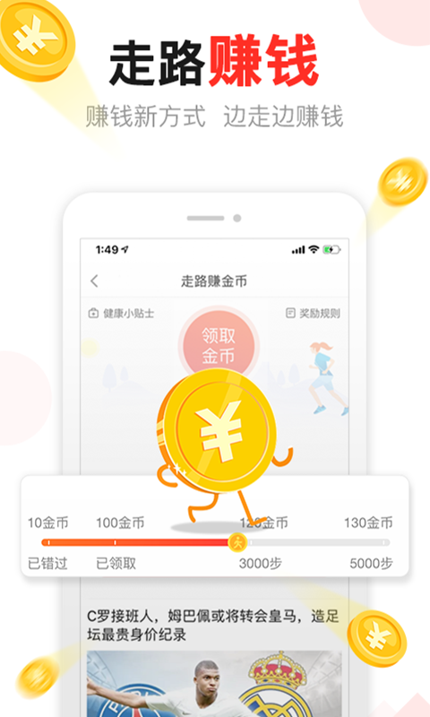 东方头条app官方新版本 3.0.7安卓版 v3.0.7