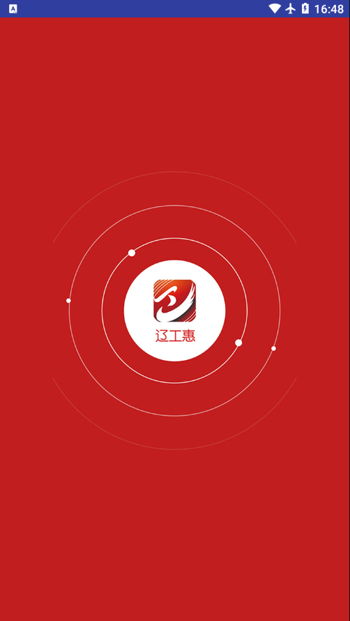 辽工惠app v3.4.7