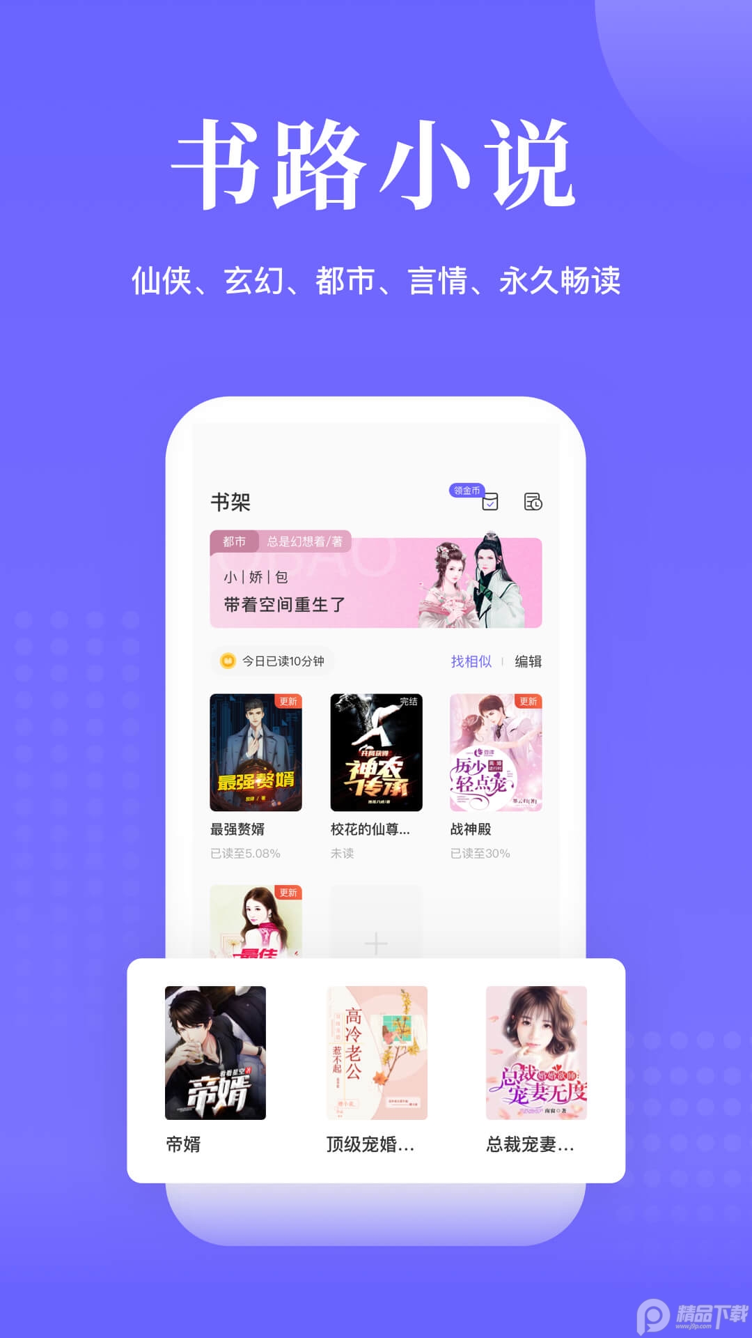 书路阅读 v4.8.4.220704