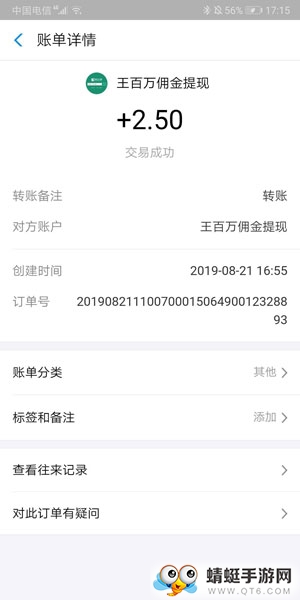 王百万福利版 2.1.0 v2.1.0