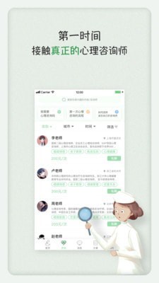 泡泡心理咨询 v1.0.5