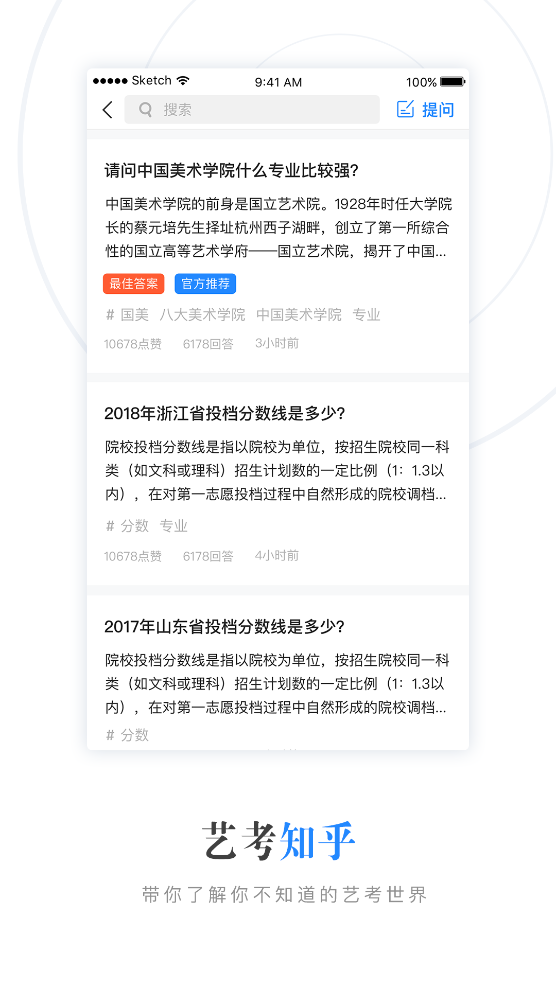 艺术升APP下载官方版 v3.9.01