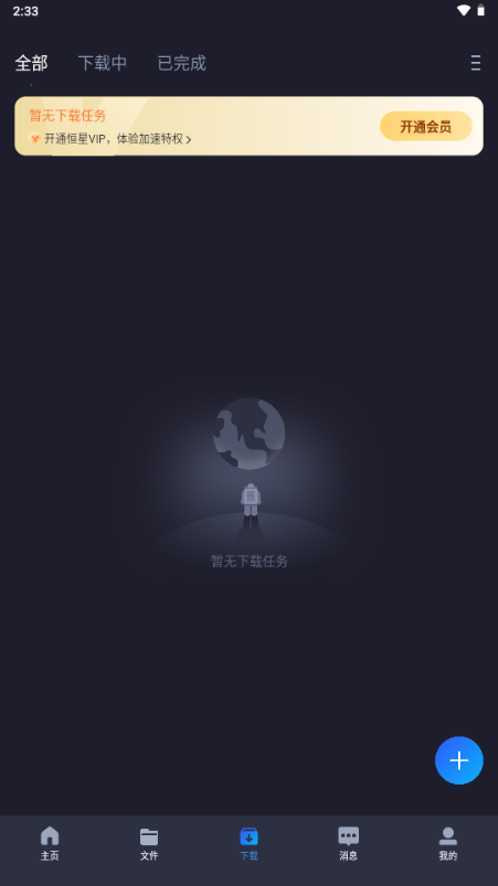 恒星播放器app解锁会员免费版 v3.001