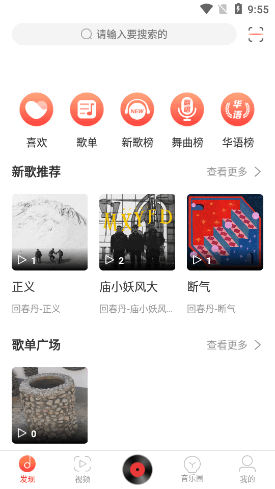 云凡娱乐app v1.1.0