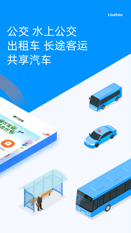 道行龙城app v4.6.1