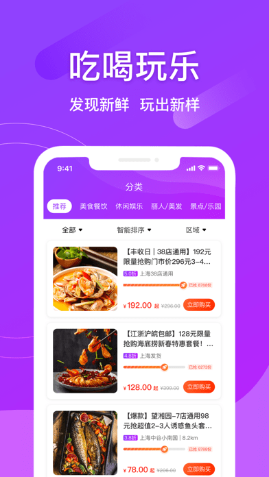 全享订app v1.0.0