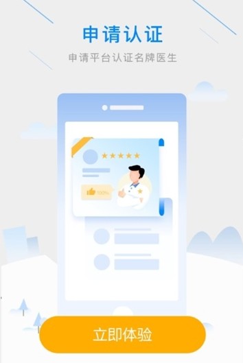 风车好医生 v1.0.3