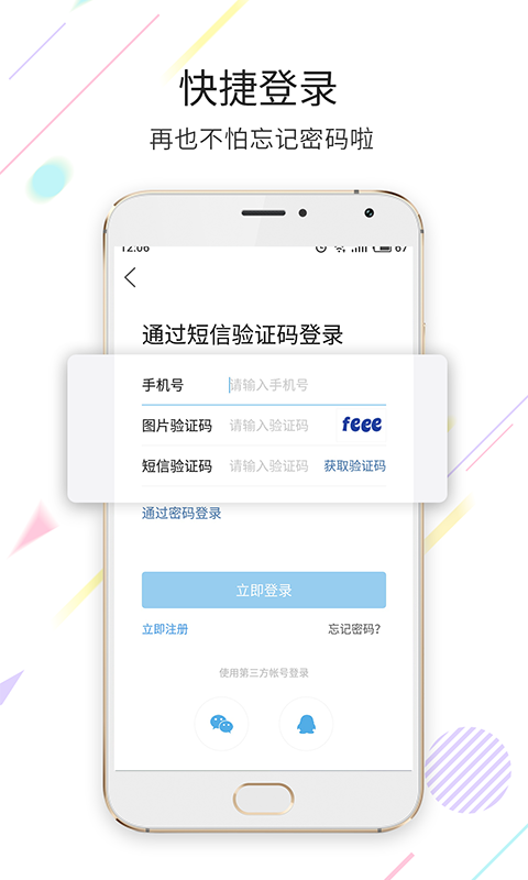 宁海在线app下载安装 v7.8.0